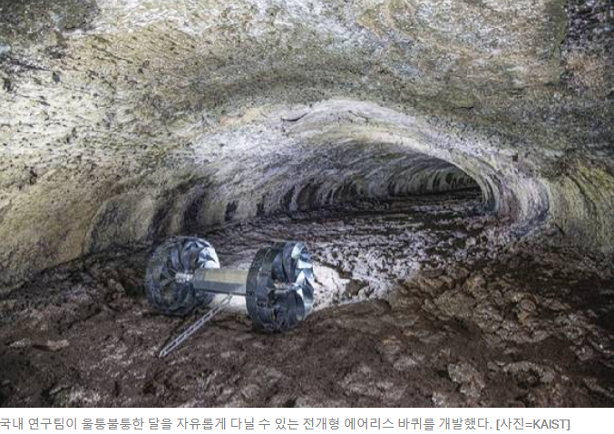 제목 : 울퉁불퉁 달, 자유롭게 다니는 ‘바퀴’ 개발했다 [지금은 우주]