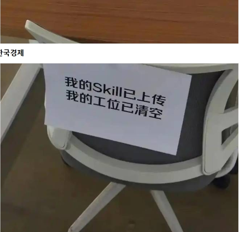 “퇴사한다고? 똑같이 만들면 그만”…’소름’ 돋는 직장인들 [차이나 워치]